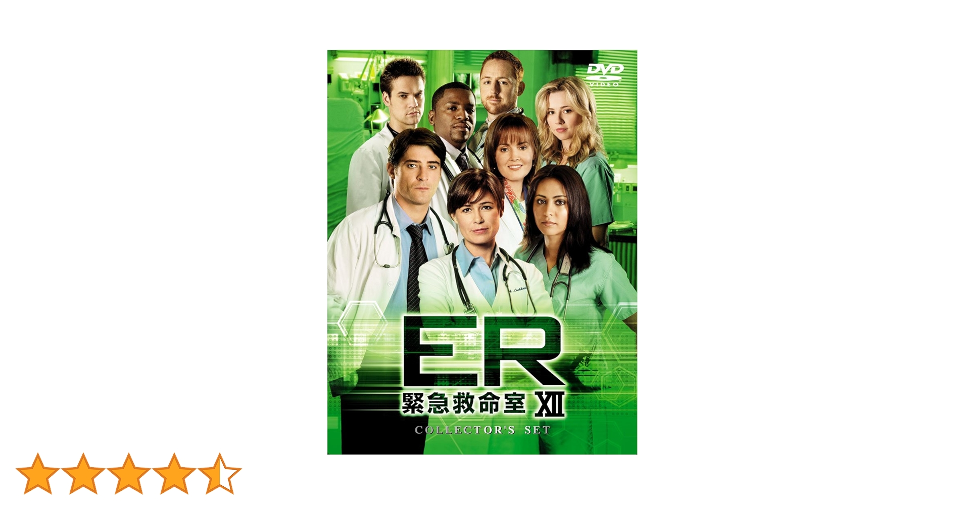 海外ドラマ ER緊急救命室 全巻セット DVD Amazon.co.jp: ER緊急救命室 XII 〈トゥエルブ・シーズン〉DVD